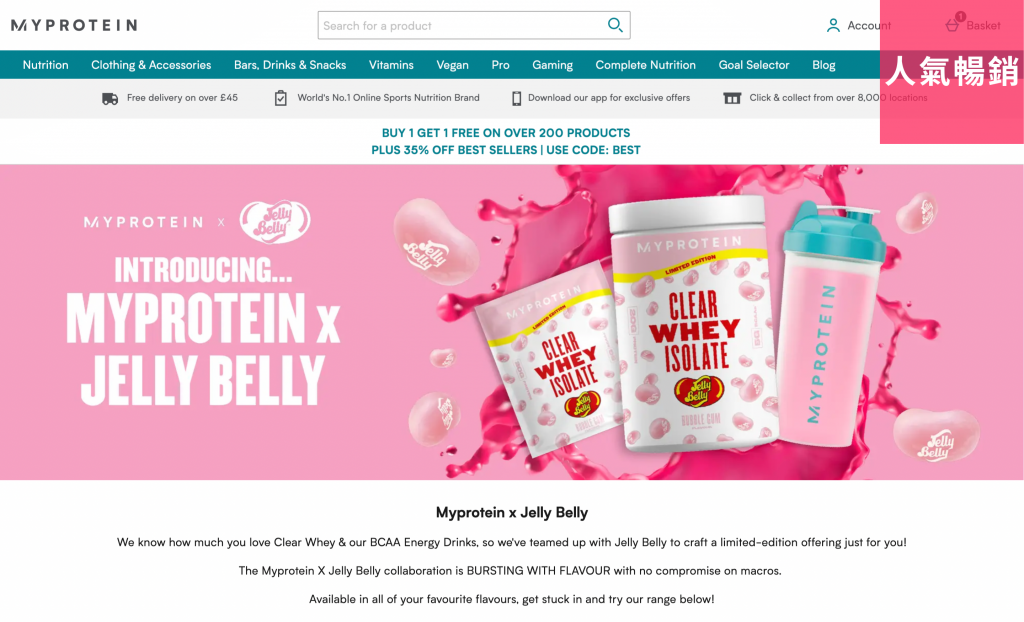 Myprotein x Jelly Belly【合作限量版】為您的健身計劃增添一份美味！
