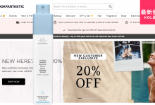 Lookfantastic 優惠 折扣 代碼 優惠碼 Promo Discount Coupon Code