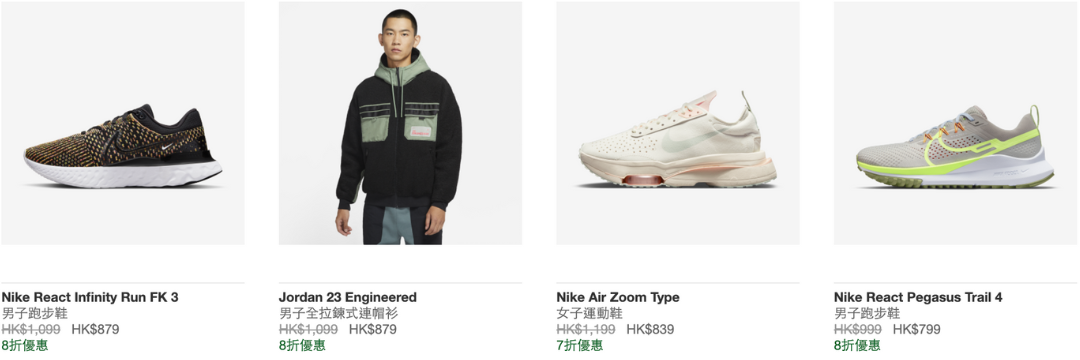 Nike Air Jordan 籃球 波 衫 褲 跑 鞋 衣服 產品 優惠 折扣 代碼 優惠碼 Promo Discount Coupon Code
