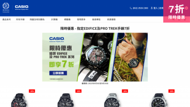 Casio 人氣 手錶 Baby-G G-Shock 限時 優惠 折扣 代碼 優惠碼 Promo Discount Coupon Code