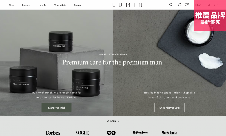 LUMIN Skincare 限時 優惠 折扣 代碼 優惠碼 Promo Discount Coupon Code