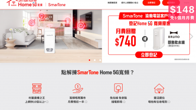 SmarTone Home 數碼通 5G 住宅 家居 寬頻 上網 優惠 折扣 代碼 優惠碼 Promo Discount Coupon Code