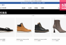 COLE HAAN 優惠 折扣 代碼 優惠碼 Promo Discount Coupon Code