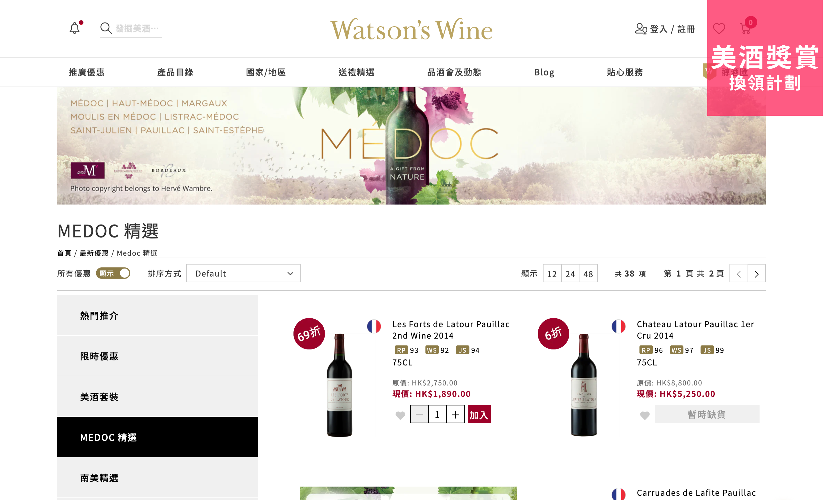 Watsons Wine 屈臣氏酒窖【W醇獎賞計劃】換領多款精選美酒/酒具 靚嘢換晒就..