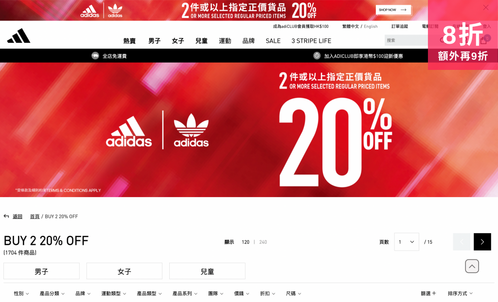 adidas 獨家優惠 使用優惠碼 即享【折上折】只限三天！Members Week ...