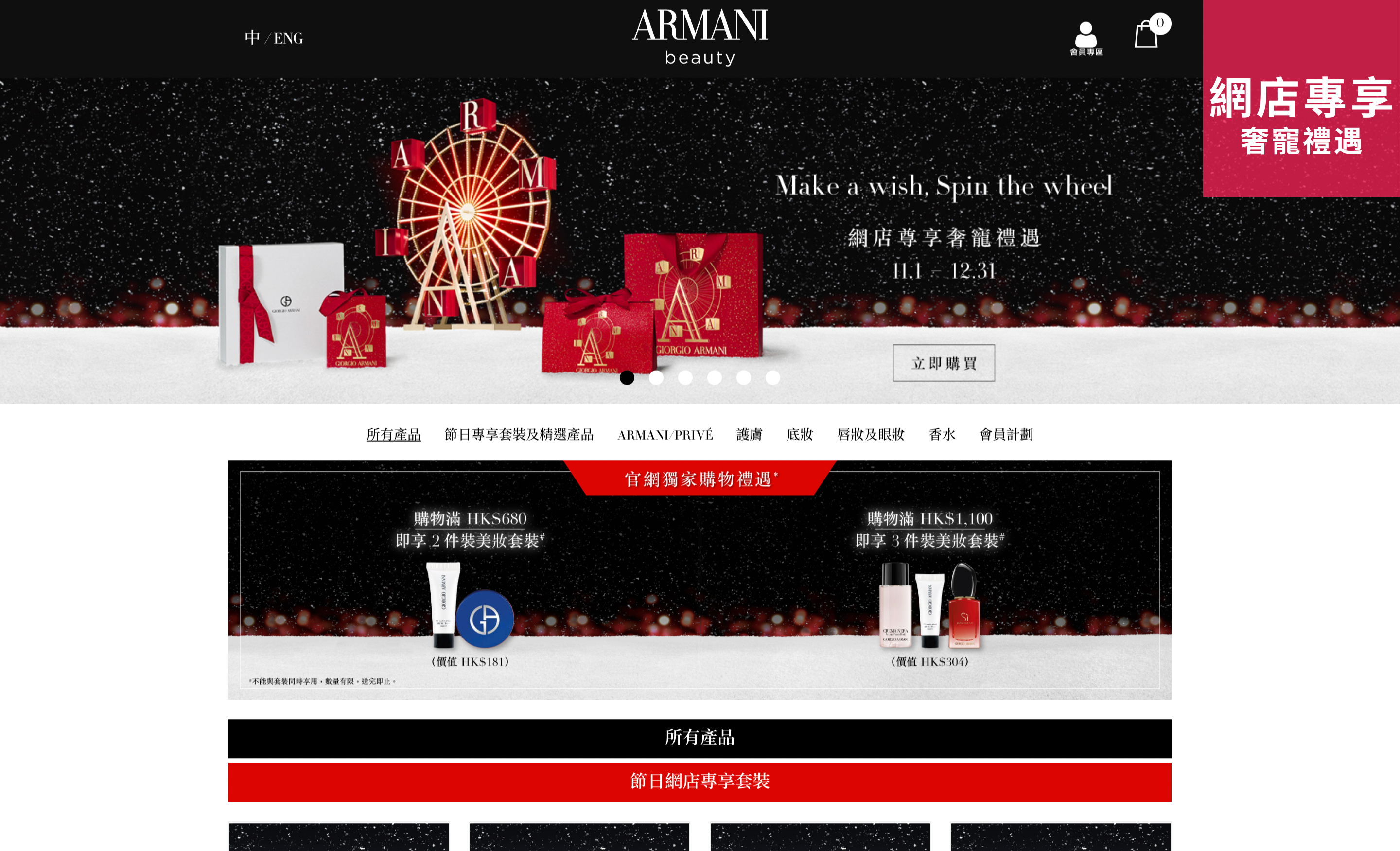 ARMANI beauty 彙整 - HK Rooms