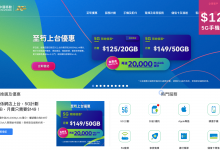 中國移動 CMHK Mobile Plan 手機 上網 計劃 5G Disney+ 優惠 折扣 代碼 優惠碼 Promo Discount Coupon Code