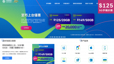 中國移動 CMHK Mobile Plan 手機 上網 計劃 5G Disney+ 優惠 折扣 代碼 優惠碼 Promo Discount Coupon Code