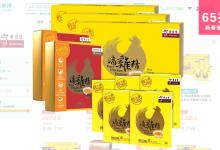 余仁生 滴雞精 health.ESDlife 健康網購 美容 保健 健康 產品 優惠 折扣 代碼 優惠碼 Promo Discount Coupon Code