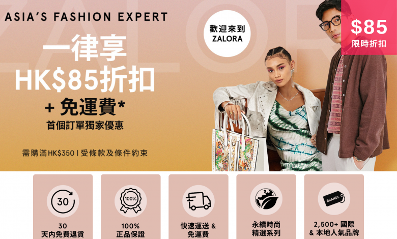 ZALORA ASIA'S FASHION EXPERT 衫 褲 衣服 家居用品 優惠 折扣 代碼 優惠碼 Promo Discount Coupon Code