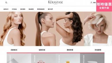 Kerastase WOMEN’S DAY 巴黎卡詩 套裝 限時 優惠 折扣 代碼 優惠碼 Promo Discount Coupon Code