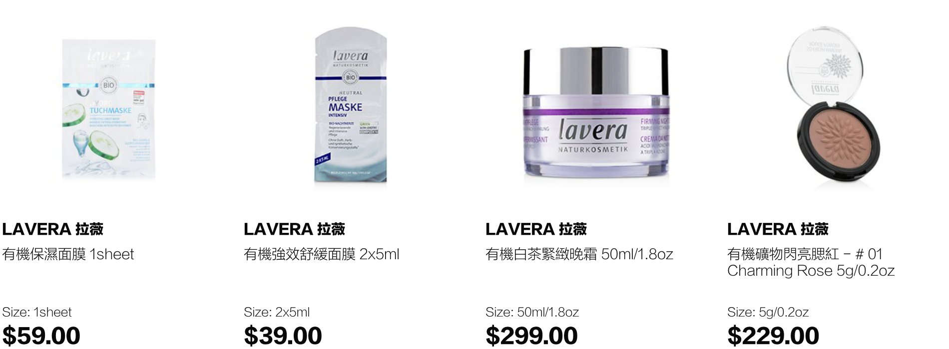 LAVERA Strawberrynet 草莓網 美容 產品 護膚品 化妝品 優惠 折扣 代碼 優惠碼 Promo Discount Coupon Code