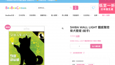 SHIBA WALL LIGHT 柴犬 壁燈 beabeacream bbcream bbc 日本貨 彩妝 香氛 護膚 用品 個人護理 兒童 嬰幼兒 生活用品