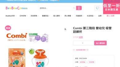 Combi 訓練杯 beabeacream bbcream bbc 日本貨 彩妝 香氛 護膚 用品 個人護理 兒童 嬰幼兒 生活用品