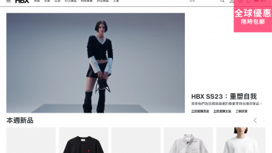HBX 全球 包郵 免運費 衫 褲 鞋 衣服 優惠 折扣 代碼 優惠碼 Promo Discount Coupon Code