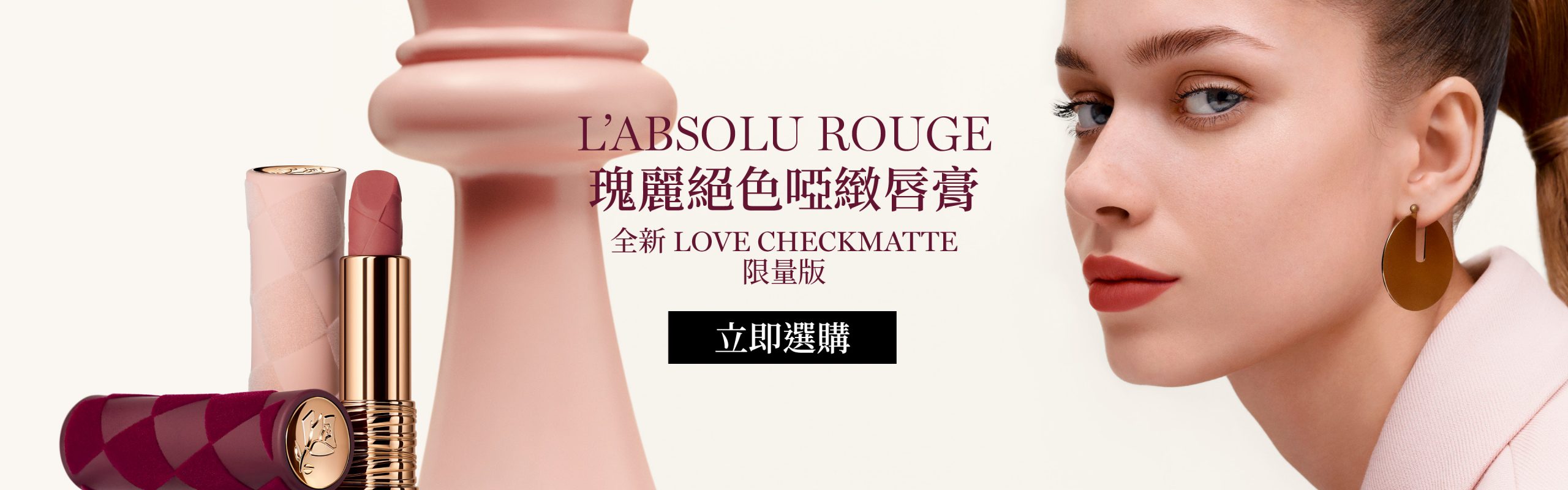 Lancome 小黑瓶 極光水 護膚品 化妝品 限時 優惠 折扣 代碼 優惠碼 Promo Discount Coupon Code