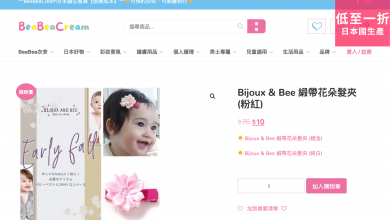 Bijoux & Bee 花朵髮夾 beabeacream bbcream bbc 日本貨 彩妝 香氛 護膚 用品 個人護理 兒童 嬰幼兒 生活用品