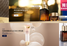 Estée Lauder 雅詩蘭黛 護膚品 產品 優惠 折扣 代碼 優惠碼 Promo Discount Coupon Code