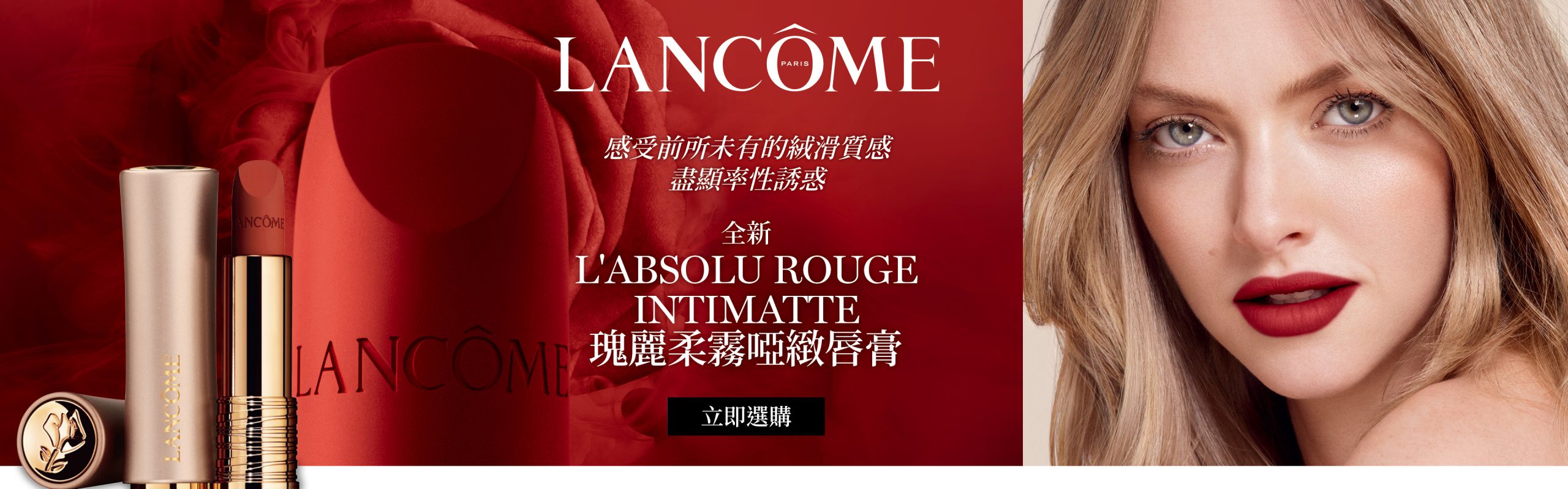 Lancome 小黑瓶 極光水 護膚品 化妝品 限時 優惠 折扣 代碼 優惠碼 Promo Discount Coupon Code