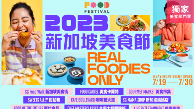 2023新加坡美食節門票 濱海灣活動空間 米芝蓮星級餐廳 REAL FOODIES ONLY Festival Village The Chef Arena KKday預訂