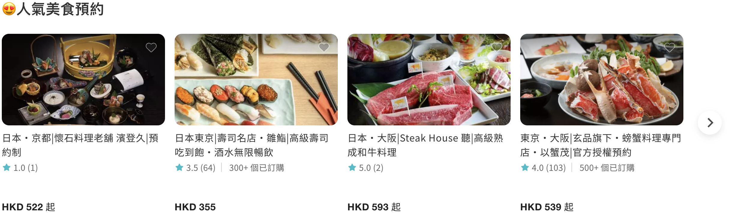 日本美食 日本必去景點 日本購物 日本文化 日本行程 KKday 訂購日本活動優惠
