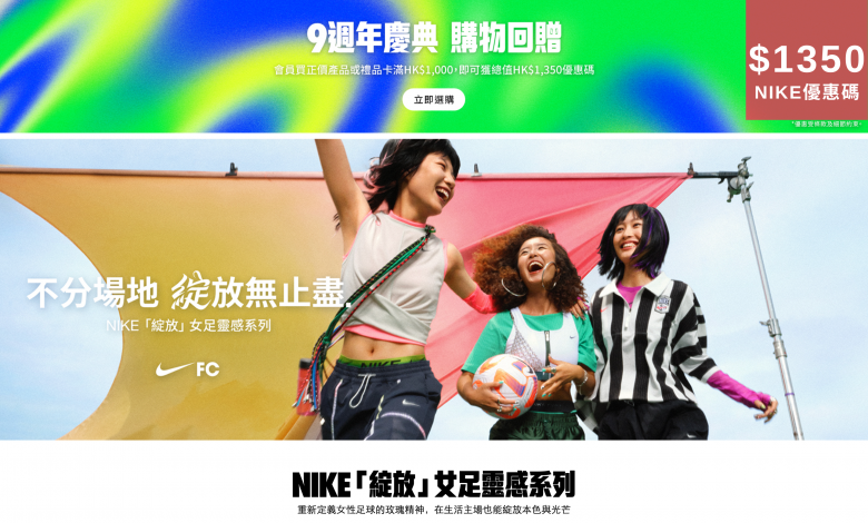 NIKE.COM 最新優惠 會員優惠 優惠碼 禮品卡 Nike Gift Card