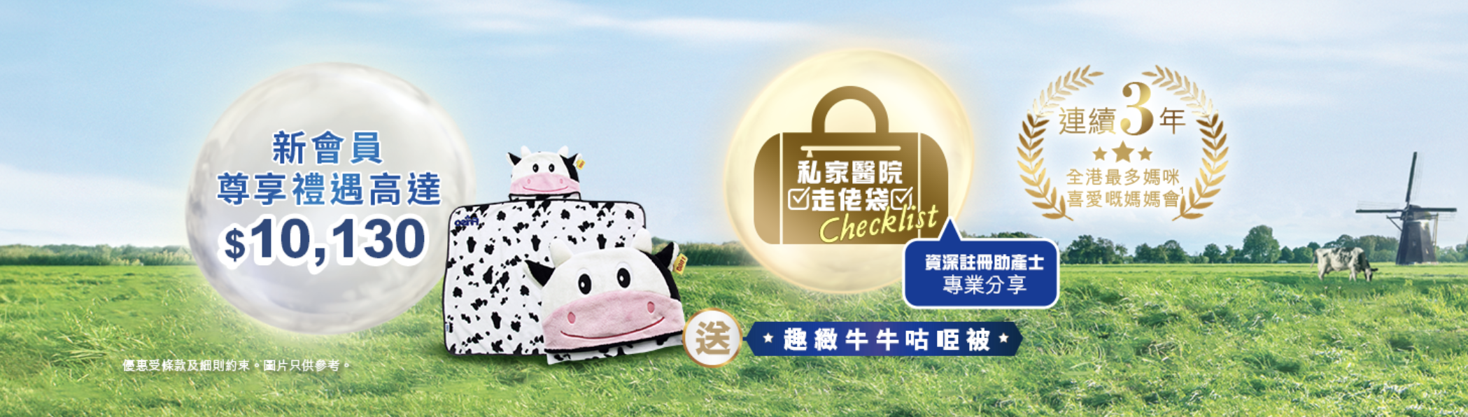 美素佳兒媽咪會 FRISO CLUB 媽媽會推薦 媽媽會活動 最受歡迎媽媽會 媽媽會優惠 怎麼選擇媽媽會 媽媽會分享 媽媽會哪家好 媽媽會評價 媽媽會新會員禮遇 育兒資訊 媽咪活動 港媽推薦 媽咪社群 育兒分享
