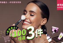 卓悅化妝品 卓悅網上商店 卓悅優惠 卓悅美妝產品 卓悅護膚品 卓悅彩妝 卓悅香水 卓悅護髮產品 卓悅購物平台