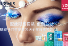 骨膠原護膚產品 骨膠原護膚效果 骨膠原護膚品牌 骨膠原護膚推薦 骨膠原護膚步驟 骨膠原護膚套裝 ELELMIS骨膠原護膚 骨膠原護膚經驗 骨膠原護膚好處 骨膠原護膚評價