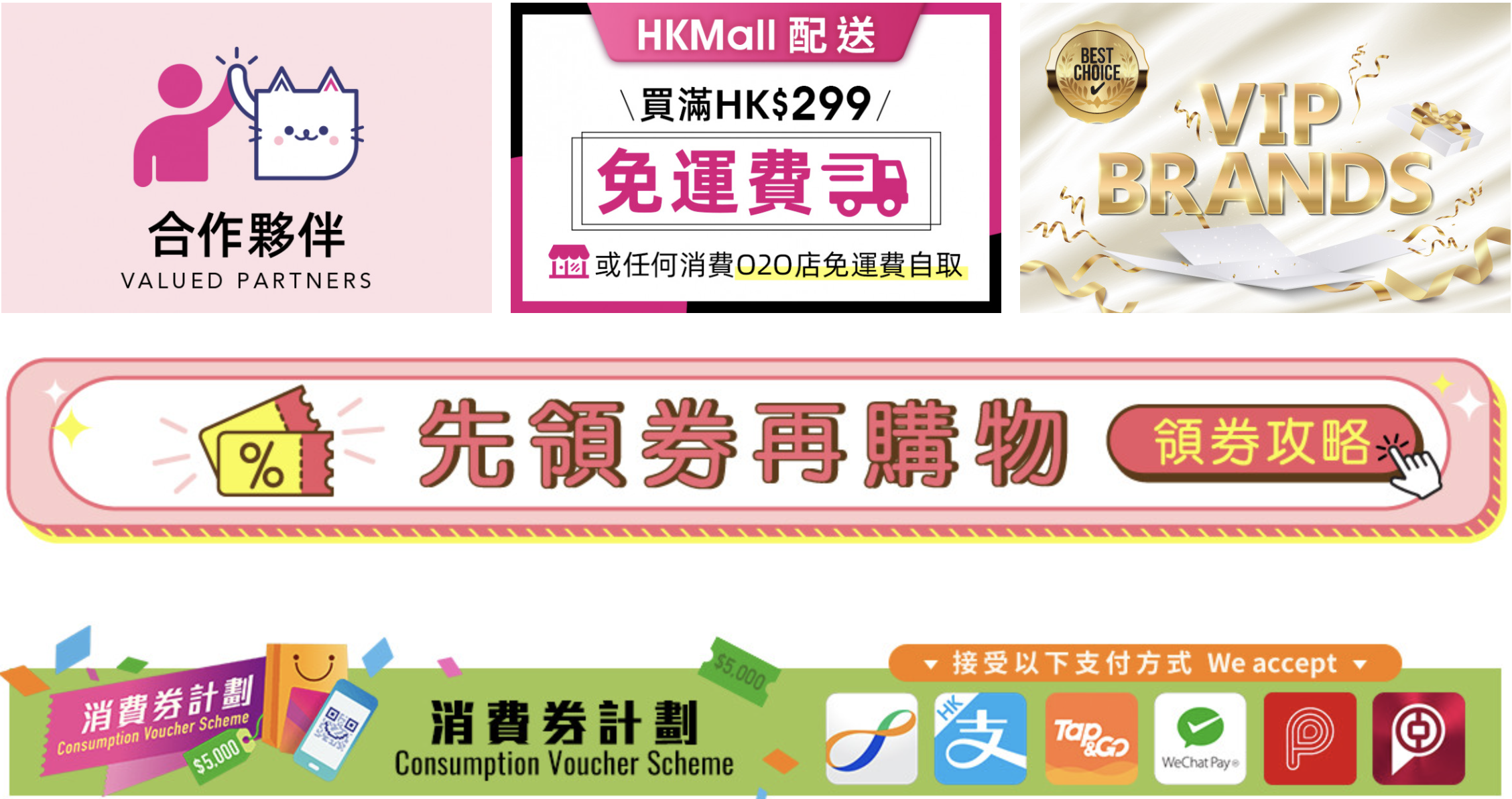 Bonjour 卓悅 香港貓 Hong Kong Mall 限時 優惠 折扣 代碼 優惠碼 Promo Discount Coupon Code