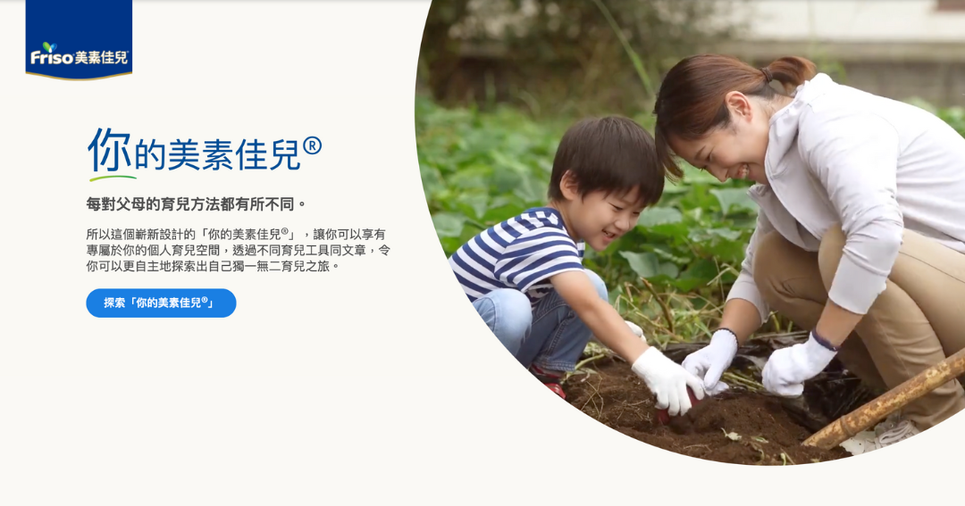 美素佳兒媽咪會 會員優惠 會員申請 折扣 代碼 優惠碼 Promo Discount Coupon Code