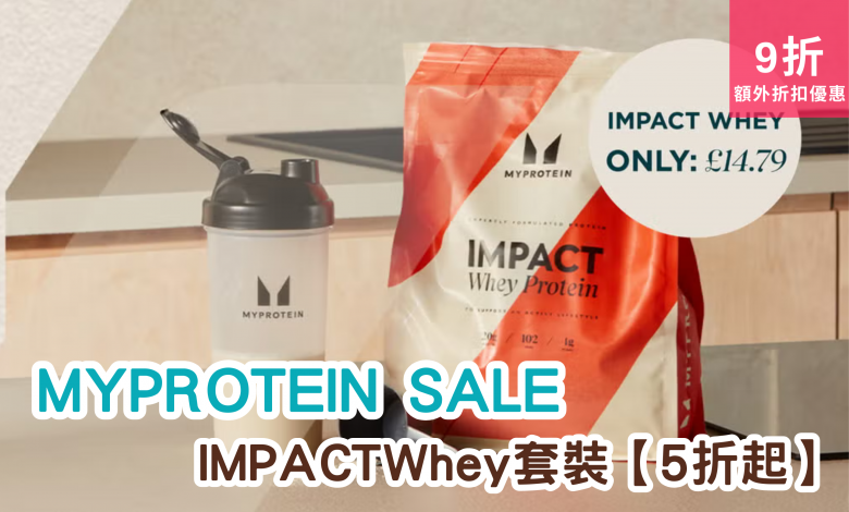Myprotein Impact Whey 優惠 折扣 代碼 優惠碼 Promo Discount Coupon Code