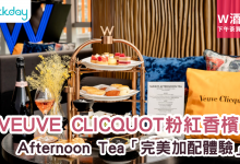 酒店下午茶推薦 香港最佳下午茶 W酒店WOOBAR優惠 高級下午茶體驗 W酒店甜點介紹 五星級酒店下午茶 酒店下午茶預訂 酒店下午茶推薦 香港W酒店下午茶 WOOBAR下午茶 精緻下午茶香港 香港五星酒店下午茶 最佳酒店下午茶