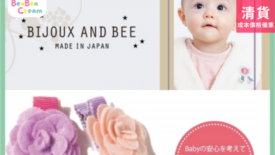 兒童 玫瑰花髮夾 一對 奶油色 淺紫色 Bijoux & Bee 日本生產 日本製造