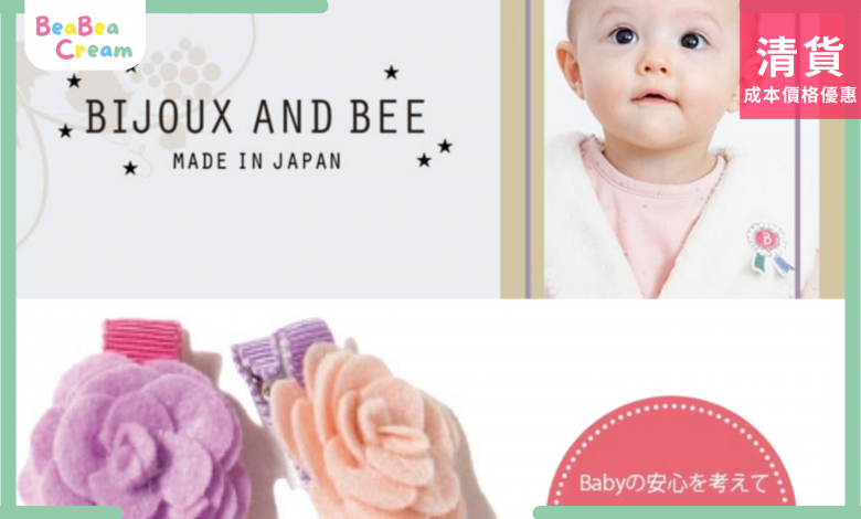 兒童 玫瑰花髮夾 一對 奶油色 淺紫色 Bijoux & Bee 日本生產 日本製造