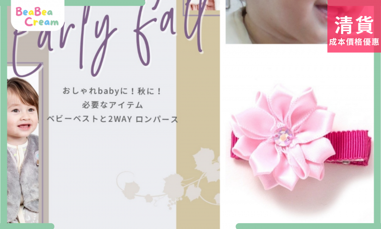 兒童 緞帶花朵髮夾 粉紅色 Bijoux & Bee 日本生產 日本製造