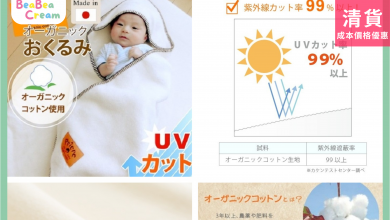 BB 嬰兒 包巾 新生兒 有機棉 日本生產 日本製造 防UV Priere