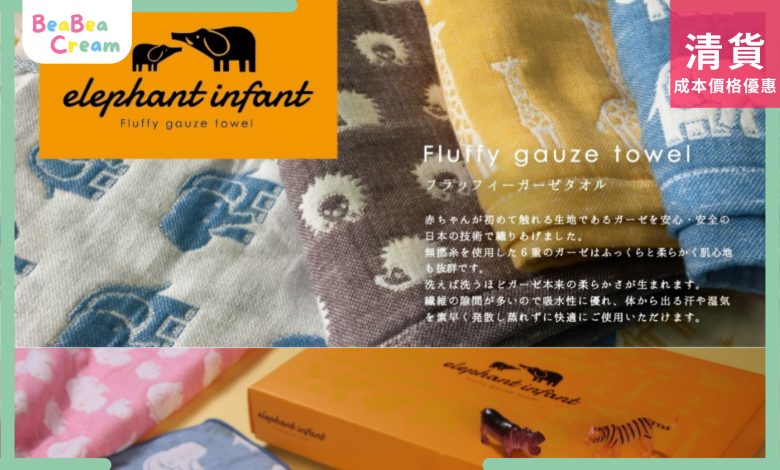 嬰兒 幼兒 口水肩 毛巾 手帕 藍色 套裝 日本生產 製造 Elephant Infant