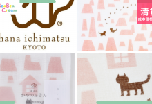 奈良布巾 毛巾 手帕 粉紅色 日本生產 日本製造 Hana Ichimatsu 華市松 貓的家