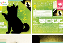 自動開關 壁燈 動物 柴犬 狗狗 聲控 日本生產 日本製造 SHIBA WALL LIGHT