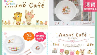 Anano Cafe 嬰兒 幼兒餐具 6件套裝 日本生產 日本製造