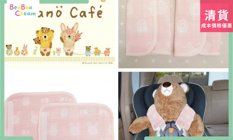Anano Café 嬰幼兒安全帶墊 一對 粉紅色 嬰兒 幼兒 安全帶 日本生產 日本製造