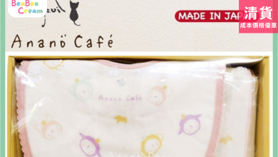 Anano Café 口水肩 臉巾 手帕 粉紅色 嬰兒 幼兒 套裝 日本生產 日本製造