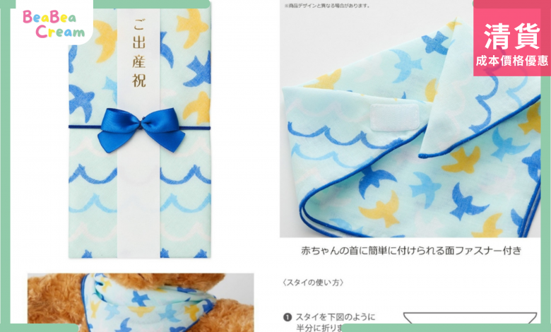 幼兒 嬰兒紗巾 日式祝賀卡 天藍色 日本生產 日本製造 Design Envelope