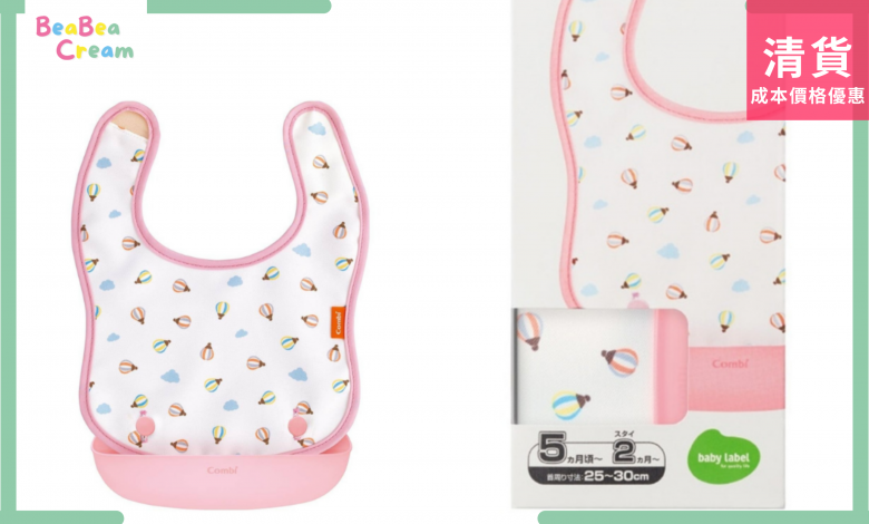 Combi 嬰兒 幼兒 圍兜 新防污可扑式口袋 日本生產 日本製造