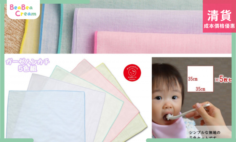 Baby Story 幼兒 嬰兒 紗巾 5件套裝 日本生產 日本製造