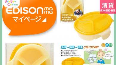 小童 兒童 幼兒 食物儲存盒 日本生產 日本製造 EDISON Mama Baby