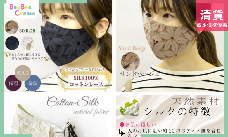 韓國設計 韓國生產 韓國製造 絲綢 純棉 口罩 砂米色