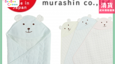 BB 嬰兒 幼兒 包巾 淺藍色 絨毛 日本生產 日本製造 MURASHIN 村信