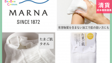 嬰兒 BB 浴巾 毛巾 超柔軟 抗皮膚敏感 日本生產 日本製造 抗菌 MARNA